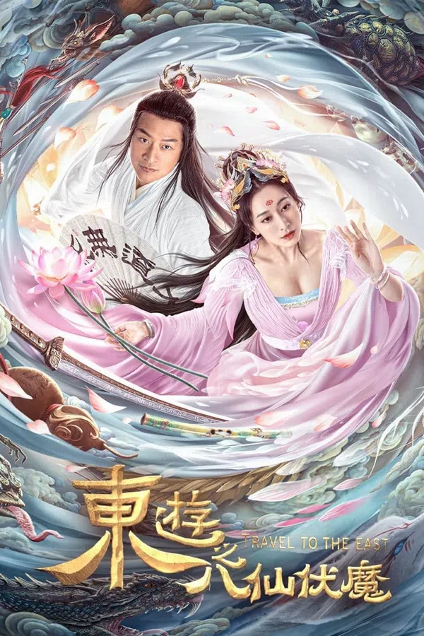 Xem Phim Đông Du Ký: Bát Tiên Phục Ma Vietsub HD Online