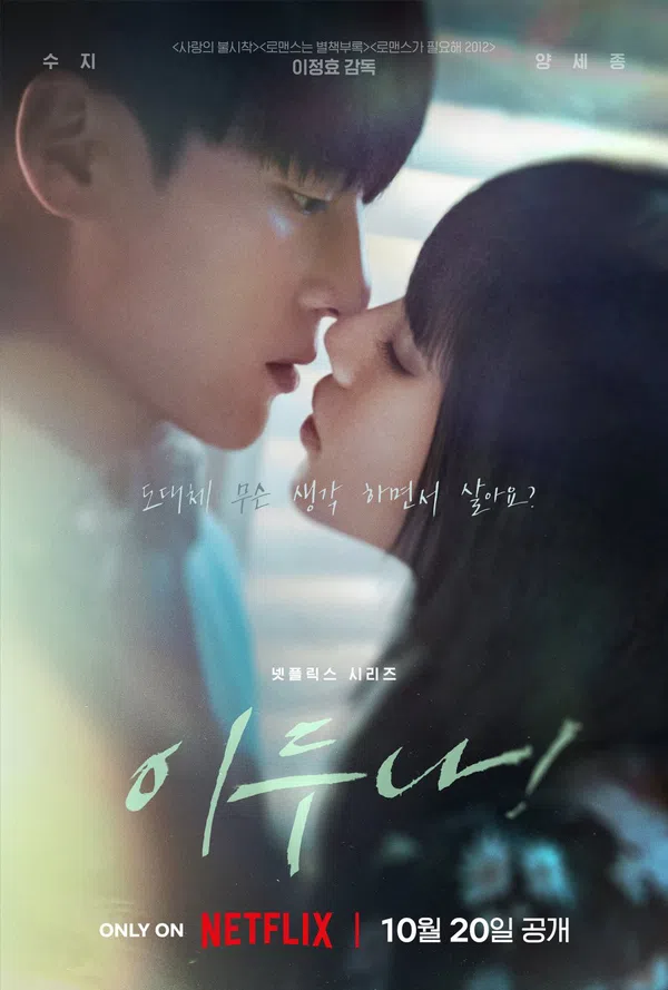 Xem Phim Doona! Vietsub HD Online