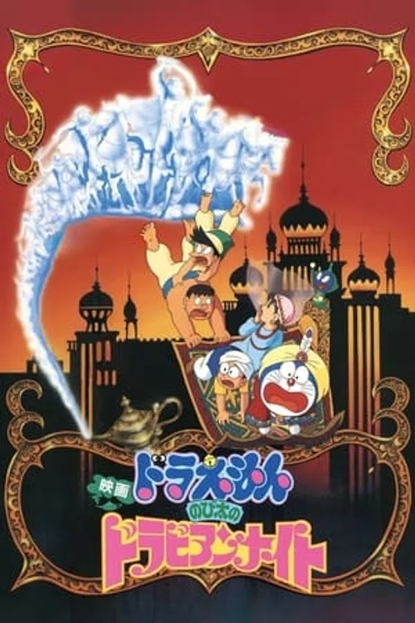 Xem Phim Doraemon: Nobita Ở Xứ Sở Nghìn Lẻ Một Đêm Vietsub HD Online