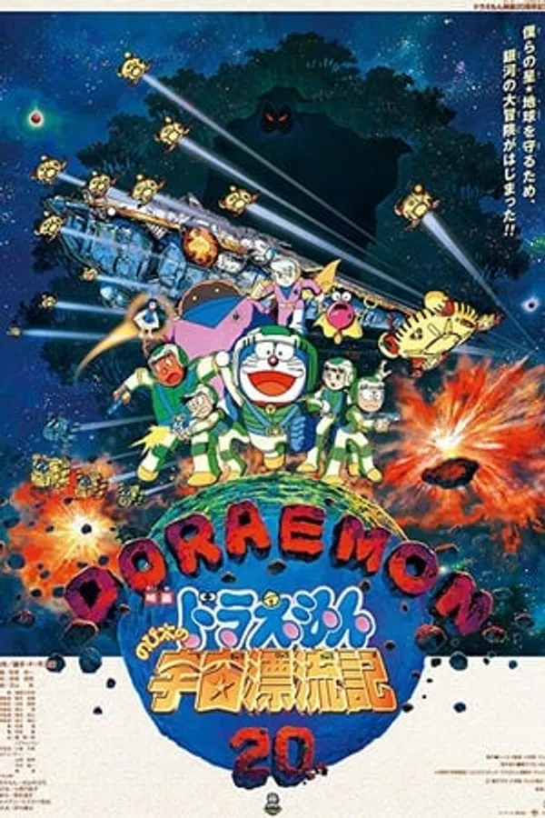 Xem Phim Doraemon: Nobita Vũ Trụ Phiêu Lưu Kí Vietsub HD Online