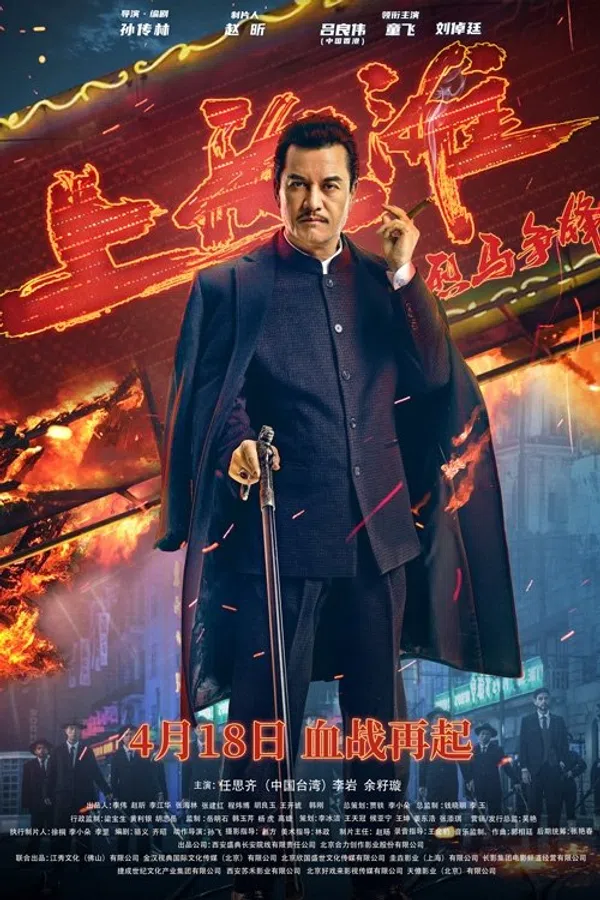 Xem Phim Đua Ngựa Bến Thượng Hải Vietsub HD Online