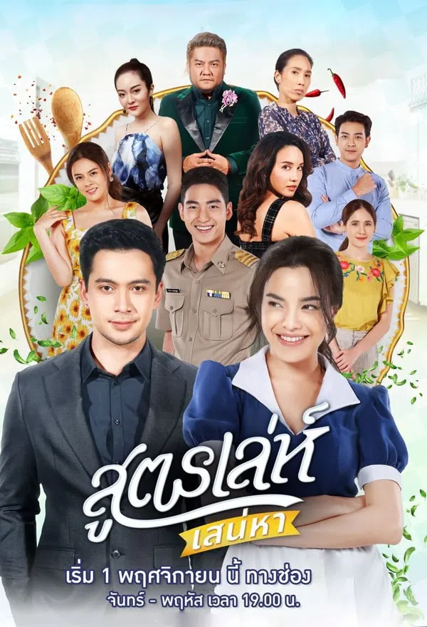 Xem Phim Đừng Gọi Anh Là Cậu Chủ Vietsub HD Online