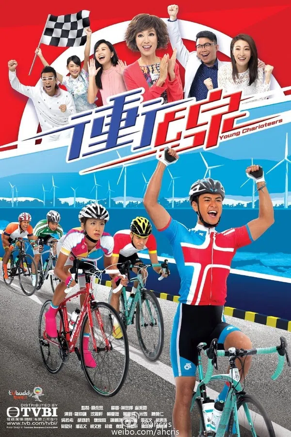 Poster phim Đường Đích Chiến Thắng trên SubNhanh