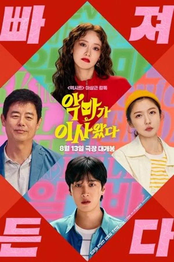 Xem Phim Em Xinh Tinh Quái Vietsub HD Online
