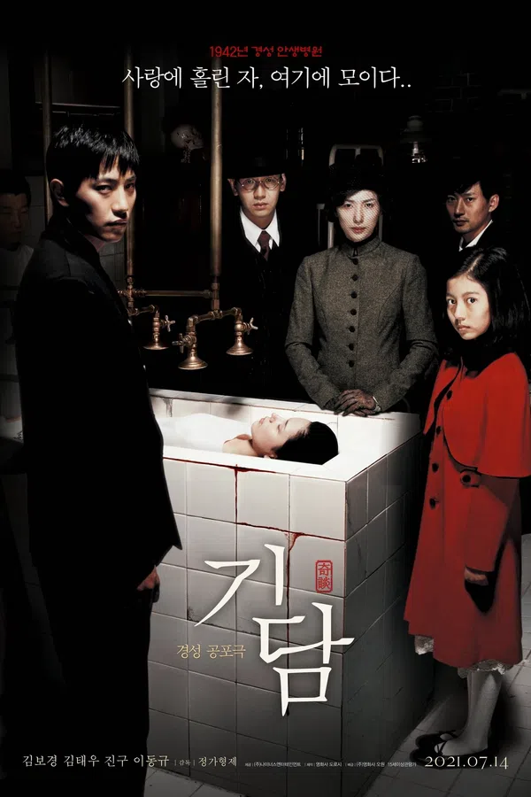 Xem Phim Epitaph Vietsub HD Online