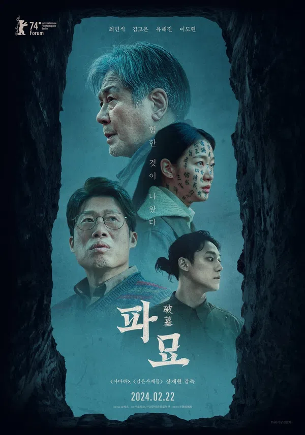 Xem Phim Exhuma: Quật mộ trùng ma Vietsub HD Online