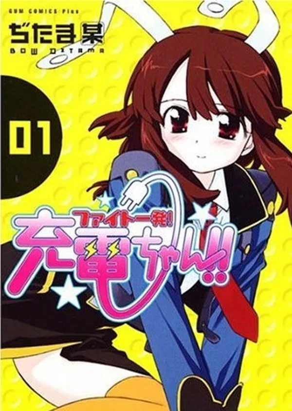 Poster phim Fight Ippatsu! Juuden-chan!! trên SubNhanh