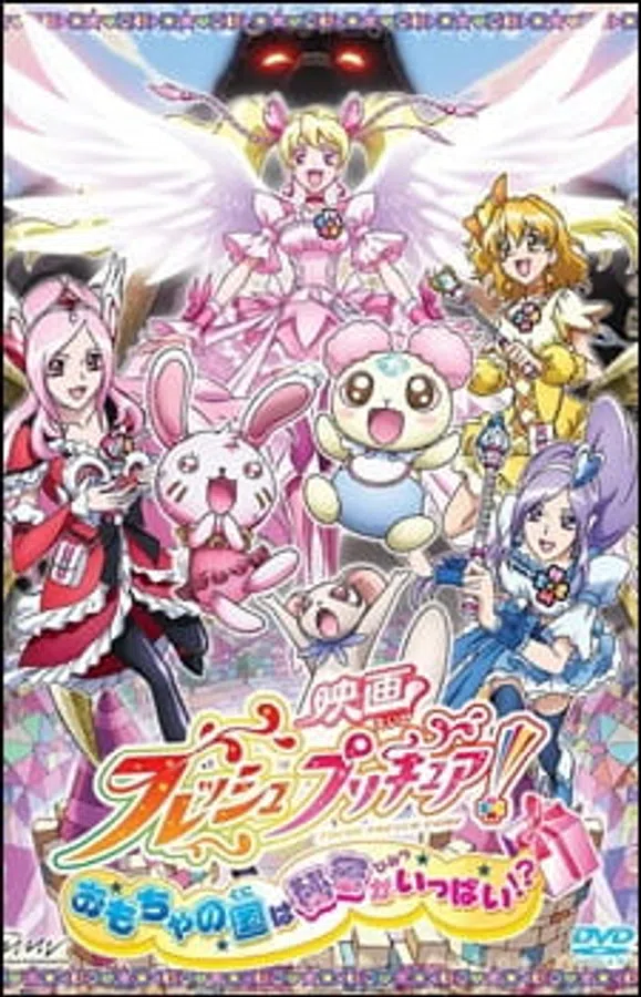 Poster phim Fresh Precure! Movie: Omocha no Kuni wa Himitsu ga Ippai!? trên SubNhanh