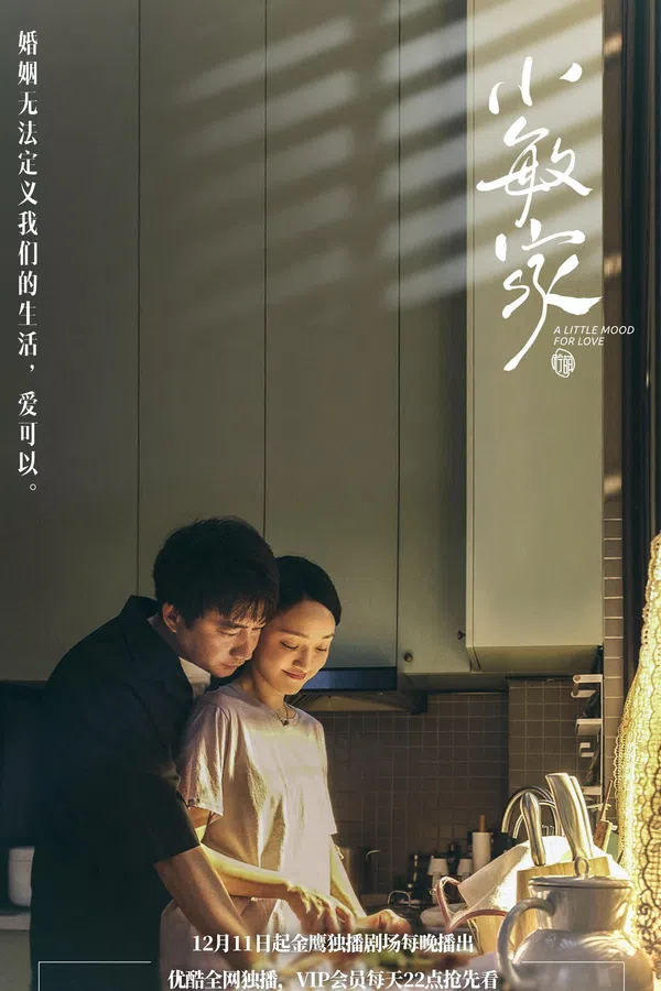 Poster phim Gia đình Tiểu Mẫn trên SubNhanh