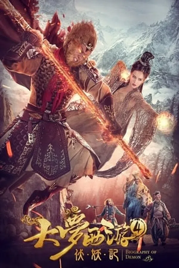 Xem Phim Giấc Mộng Tây Du 4: Phục Ma Ký Vietsub HD Online