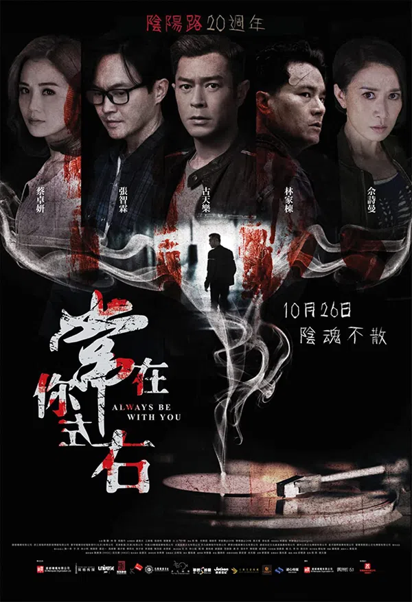 Poster phim Giao Lộ Âm Dương trên SubNhanh