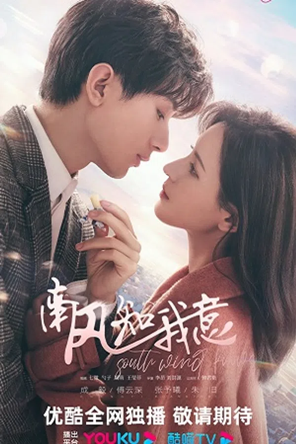 Gió Nam Hiểu Lòng Tôi