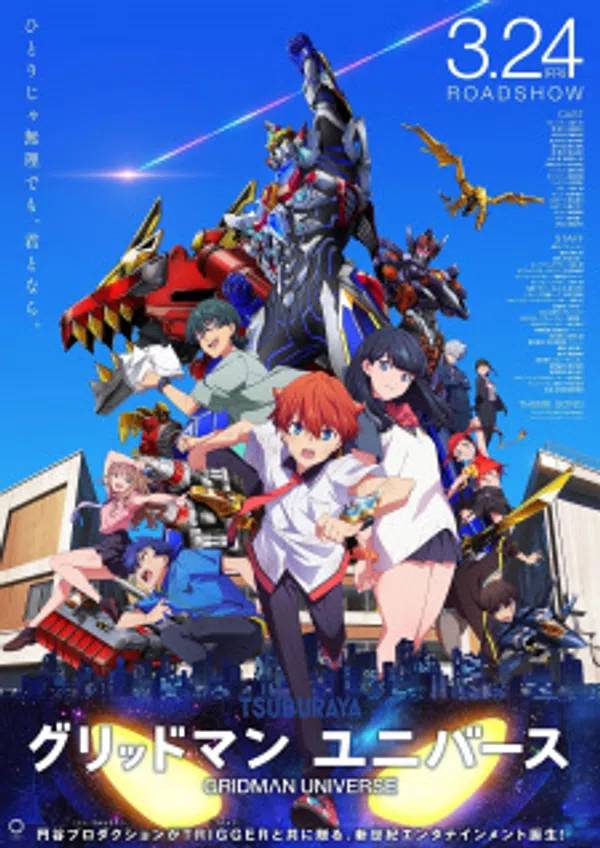 Poster phim Gridman Universe trên SubNhanh