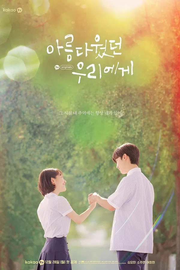 Poster phim Gửi Thời Thanh Xuân Ngây Thơ Tươi Đẹp (Bản Hàn) trên SubNhanh