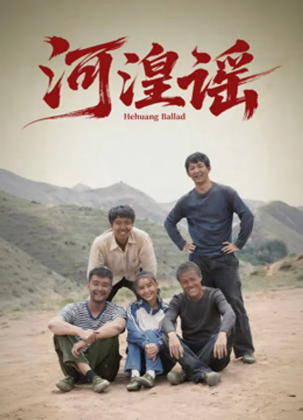 Poster phim Hà Hoàng Dao trên SubNhanh