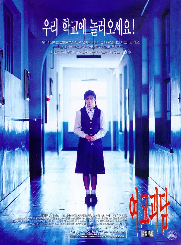 Xem Phim Hành lang thì thầm Vietsub HD Online