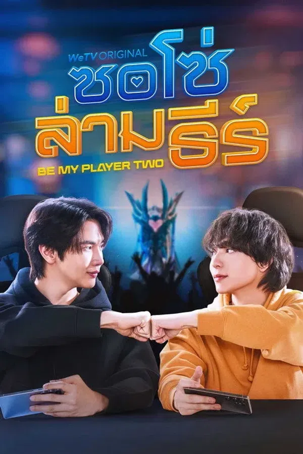 Poster phim Hãy Là Người Chơi Thứ Hai Của Tôi trên SubNhanh