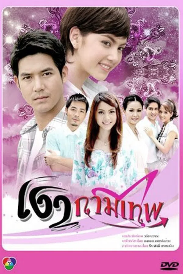 Xem Phim Hình Bóng Thần Tình Yêu Vietsub HD Online