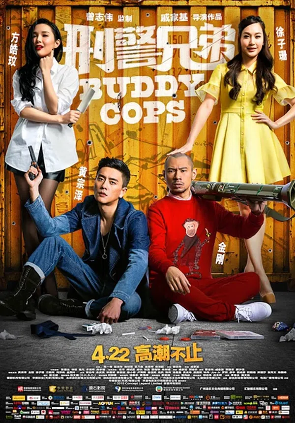 Xem Phim Hình cảnh huynh đệ Vietsub HD Online