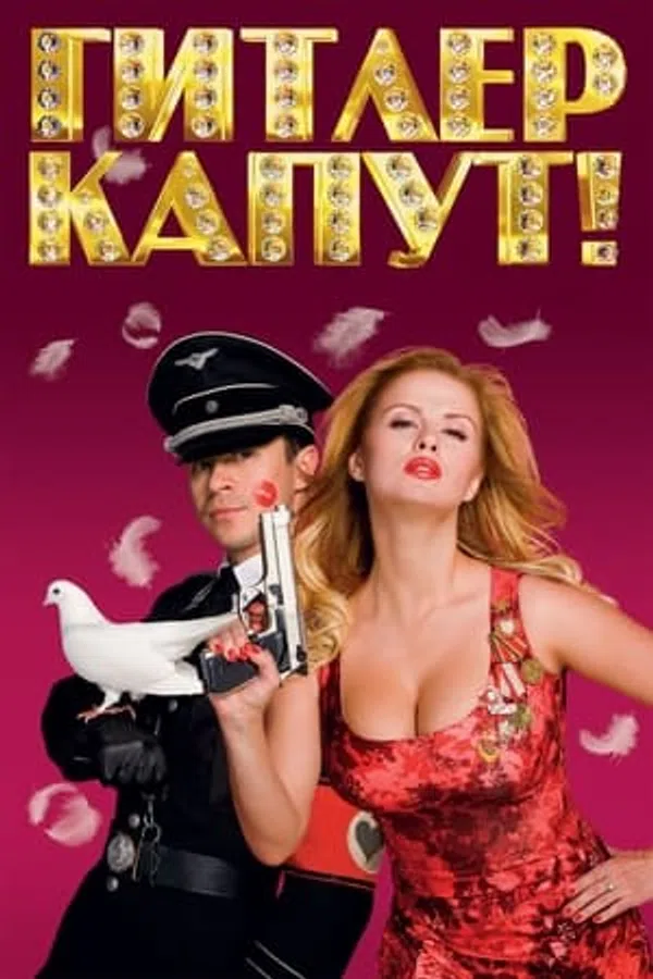 Xem Phim Hitler chết rồi! Vietsub HD Online