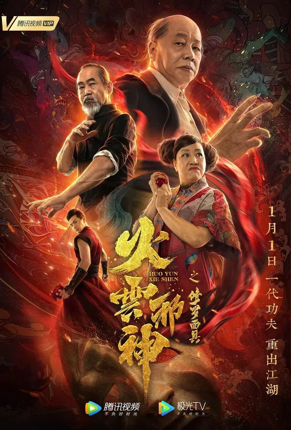 Xem Phim Hỏa Vân Tà Thần: Mặt Nạ Tu La Vietsub HD Online