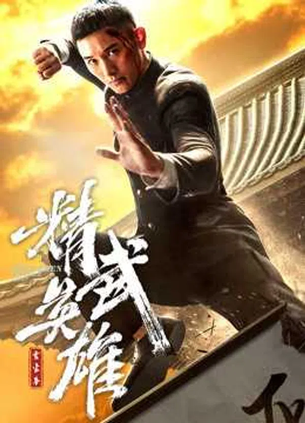 Xem Phim Hoắc Gia Quyền: Tinh Võ Anh Hùng Vietsub HD Online
