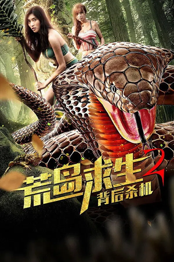 Xem Phim Hoang Đảo Cầu Sinh 2: Sát Cơ Sau Lưng Vietsub HD Online