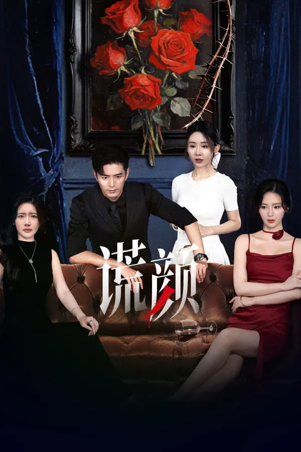Xem Phim Hoang Nhan (Gương Mặt Dối Trá) Vietsub HD Online