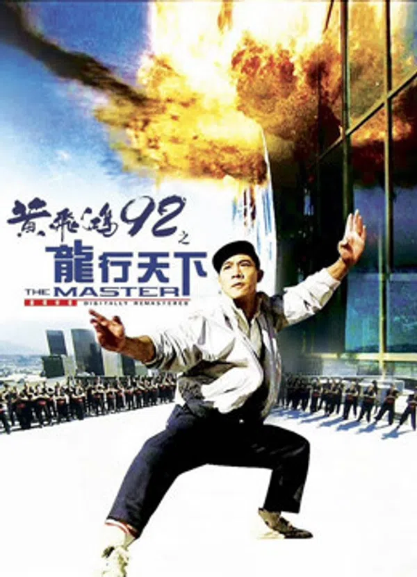 Poster phim Hoàng Phi Hồng 92: Lộng Hành Thiên Hạ trên SubNhanh