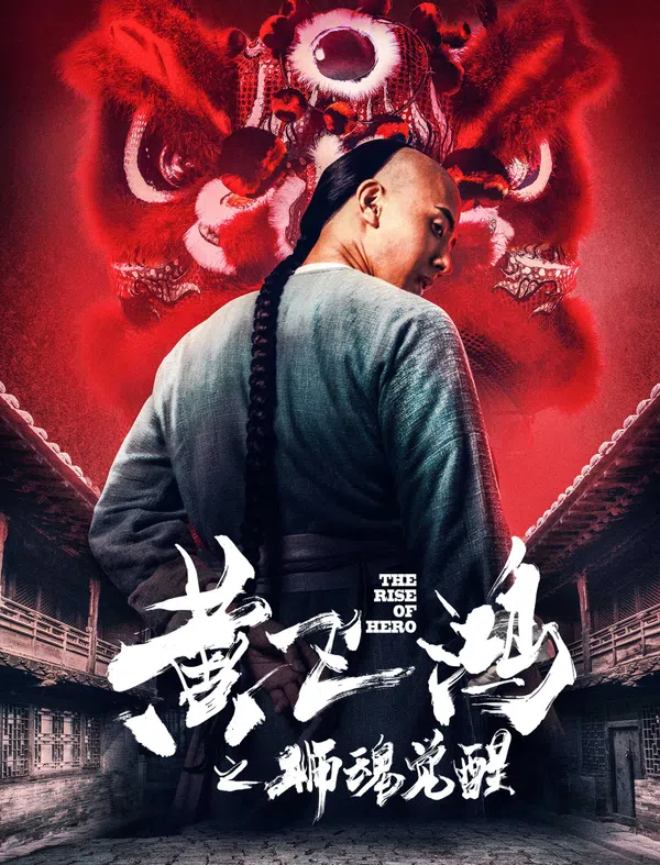 Poster phim Hoàng Phi Hồng: Hồn Sư Thức Tỉnh trên SubNhanh