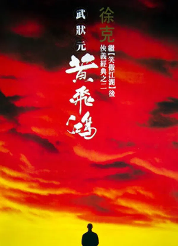 Xem Phim Hoàng Phi Hồng Vietsub HD Online