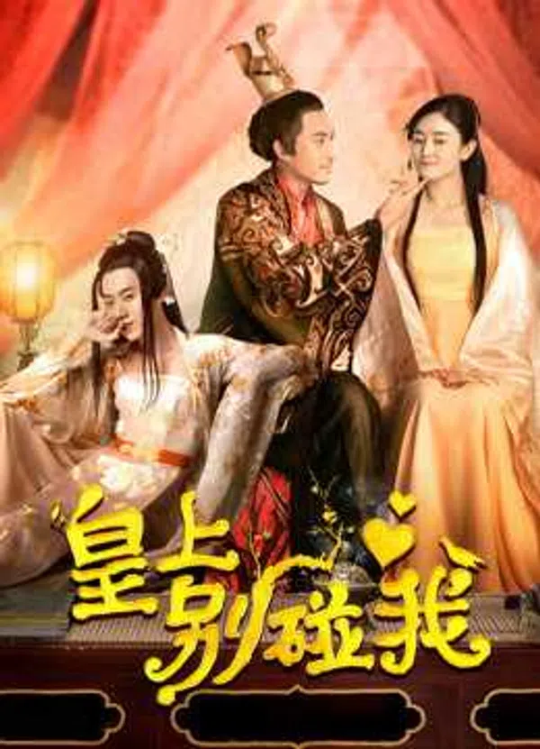 Xem Phim Hoàng Thượng Đừng Chạm Vào Ta Vietsub HD Online
