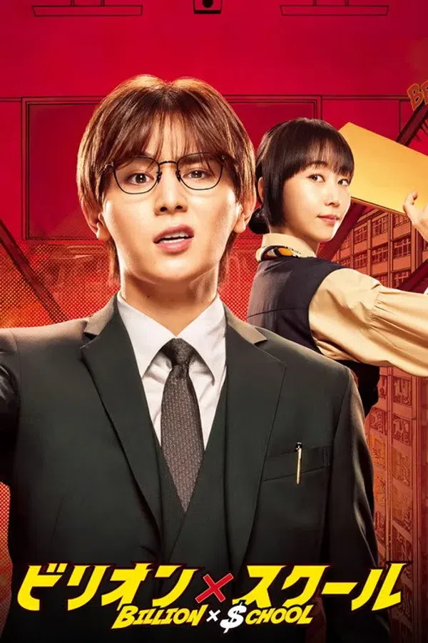 Xem Phim Học Đường Tỷ Đô / Tỷ Phú Dạy Học Vietsub HD Online