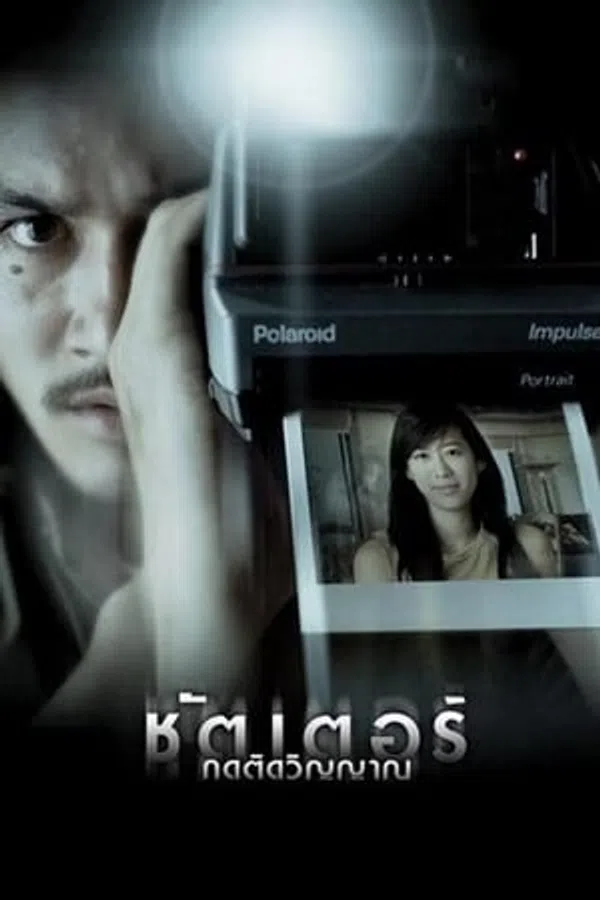 Xem Phim Hồn Ma Theo Đuổi Vietsub HD Online