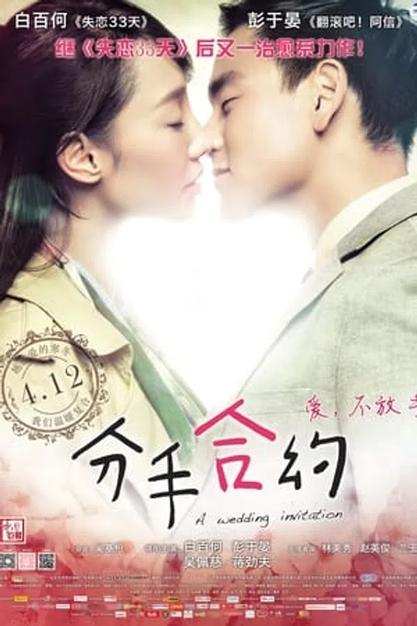 Xem Phim Hợp Đồng Chia Tay Vietsub HD Online