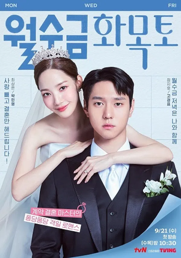 Xem Phim Hợp Đồng Tình Yêu (Phần 1) Vietsub HD Online
