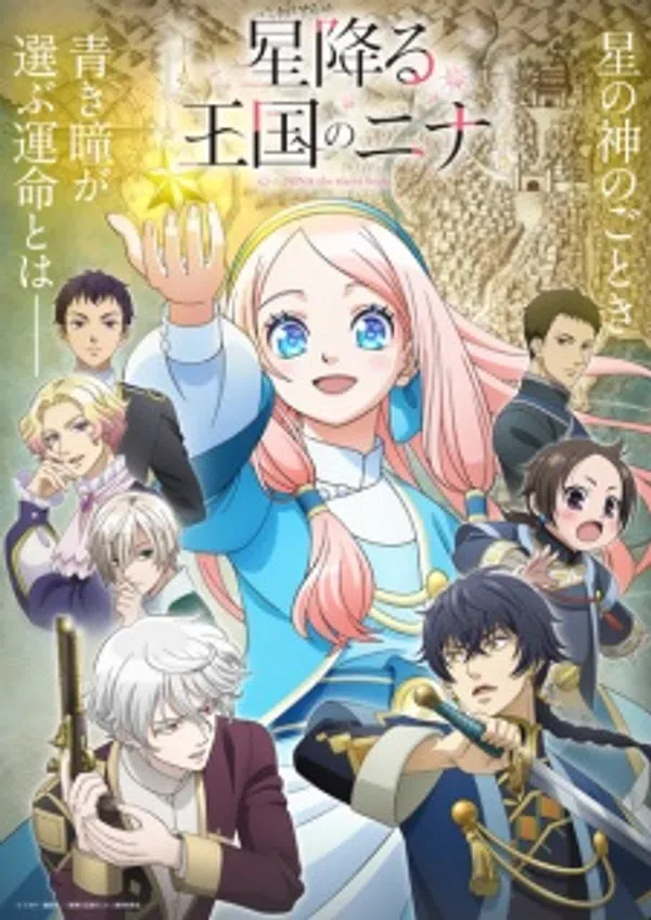 Poster phim Hoshifuru Oukoku no Nina trên SubNhanh