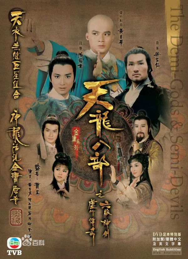 Poster phim Hư Trúc Truyền Kỳ trên SubNhanh