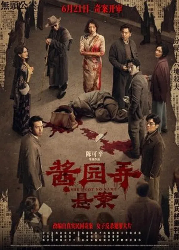 Xem Phim Huyền Án Ngõ Tương Viên Vietsub HD Online