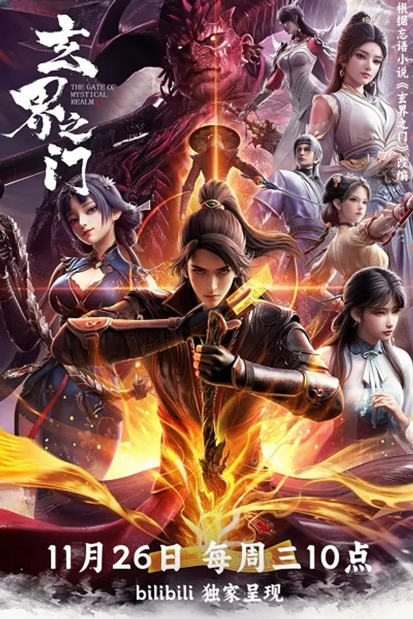 Xem Phim Huyền Giới Chi Môn Vietsub HD Online