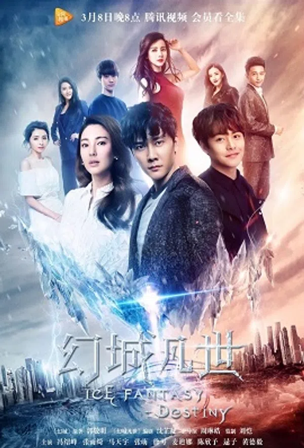Poster phim Huyễn Thành Phàm Thế trên SubNhanh