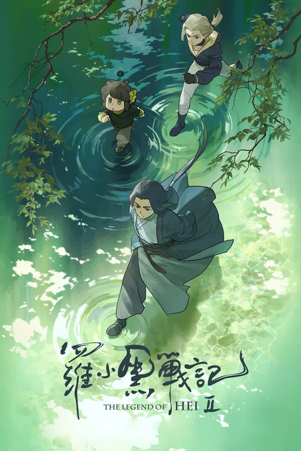 Xem Phim Huyền Thoại La Tiểu Hắc 2 (La Tiểu Hắc Chiến Ký 2) Vietsub HD Online