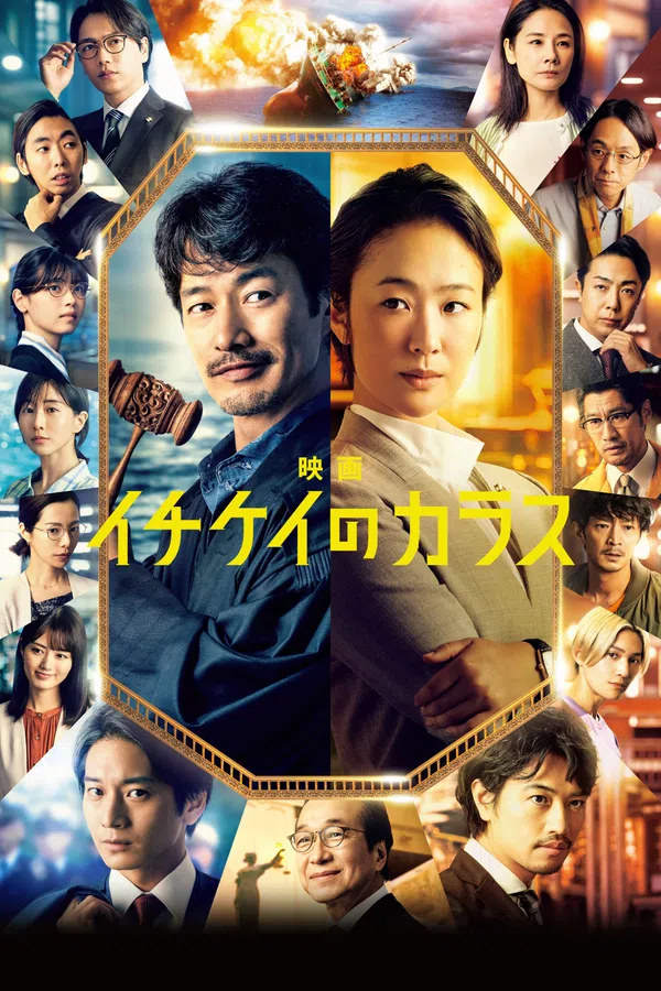 Xem Phim Ichikei's Crow The Movie Vietsub HD Online