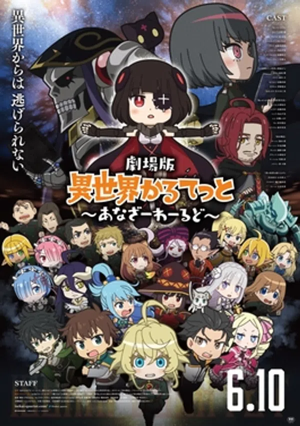 Poster phim Isekai Quartet Movie: Another World trên SubNhanh