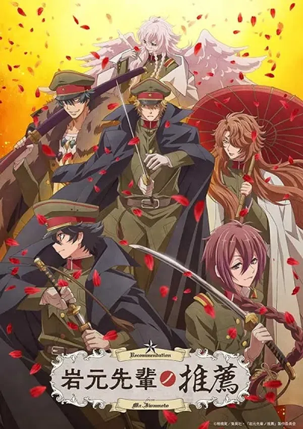 Poster phim Iwamoto-senpai no Suisen trên SubNhanh