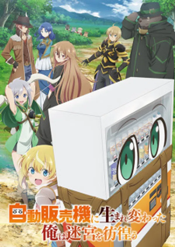Poster phim Jidou Hanbaiki ni Umarekawatta Ore wa Meikyuu wo Samayou trên SubNhanh