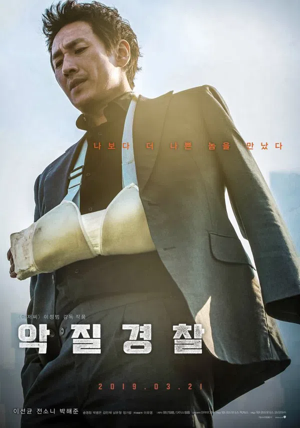Poster phim Jo Pil-Ho: Cơn Cuồng Nộ Bắt đầu trên SubNhanh