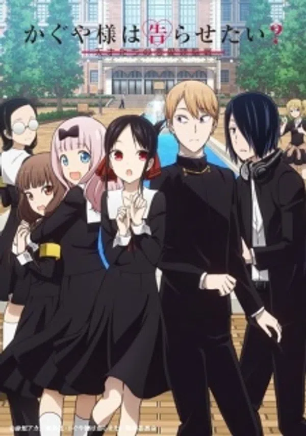 Xem Phim Kaguya-sama wa Kokurasetai? Tensai-tachi no Renai Zunousen 2 Vietsub HD Online