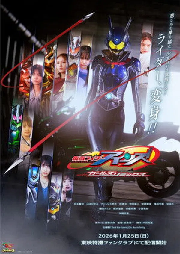 Xem Phim Kamen Rider Eins with Girls Remix Vietsub HD Online