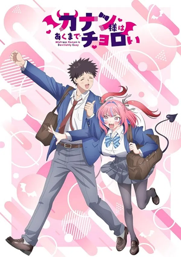Poster phim Kanan-sama wa Akumade Choroi trên SubNhanh